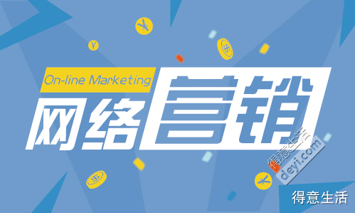 互聯(lián)網(wǎng)營銷師 互聯(lián)網(wǎng)銷售的發(fā)展前景與機遇