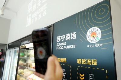 政策東風勁吹，蘇寧易購如何借力數字經濟浪潮重塑家電零售新生態？